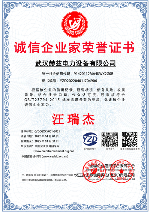 a3afe0d2681018fb1490c5e20a016b0e 诚信企业家荣誉证书