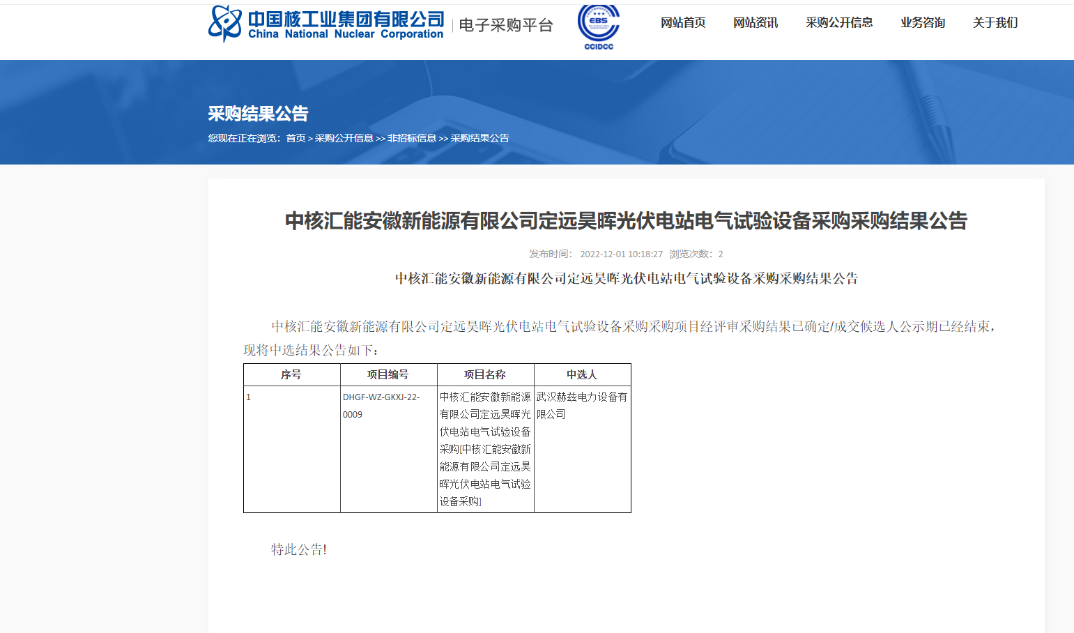 太阳成(tyc122cc-VIP认证集团)-Official Platform