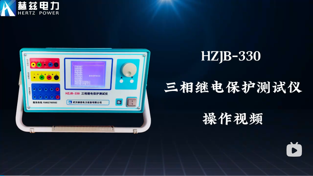 HZJB-330 继电；げ馐砸