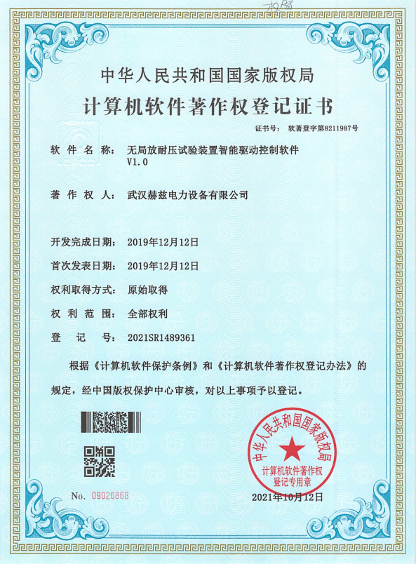 2949df4fd3f4d6aadf6bf863fe09a16c 著述权证书5