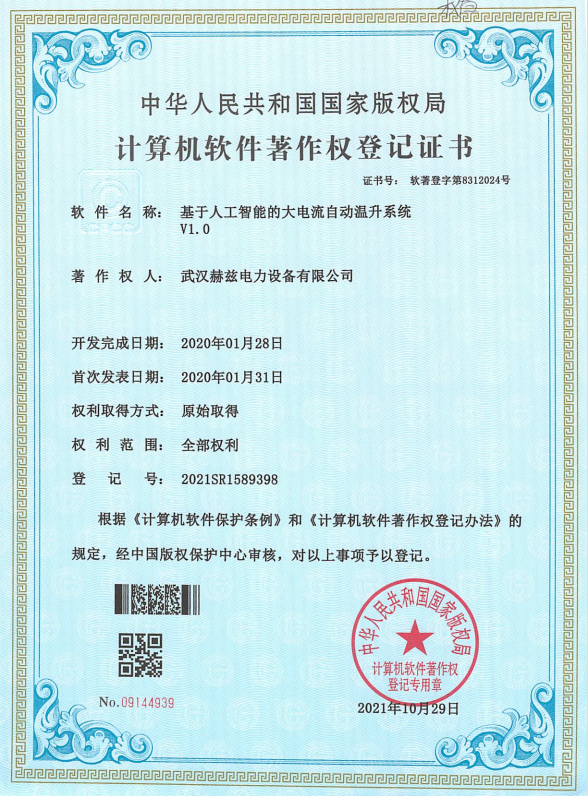 a1d605fd61d8731a9171059011613f3b 著述权证书10