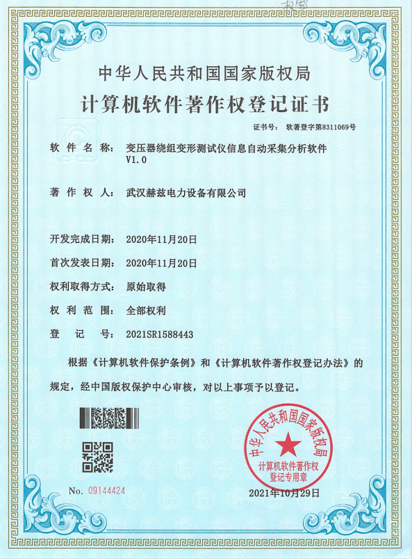 a7ab069414d1d8acd0135d5983cf8d01 著述权证书7