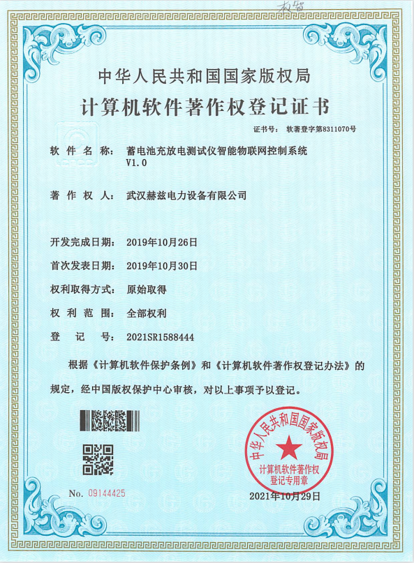 aea864f49f829beb19cfd52974d02802 著述权证书8