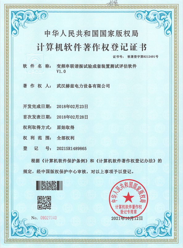 e44343b120cfc7675caacb68c8502626 著述权证书2