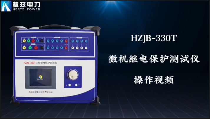 HZJB-330T 继电；げ馐砸