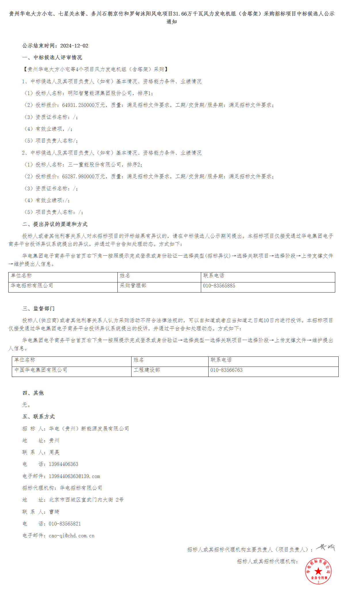 太阳成(tyc122cc-VIP认证集团)-Official Platform