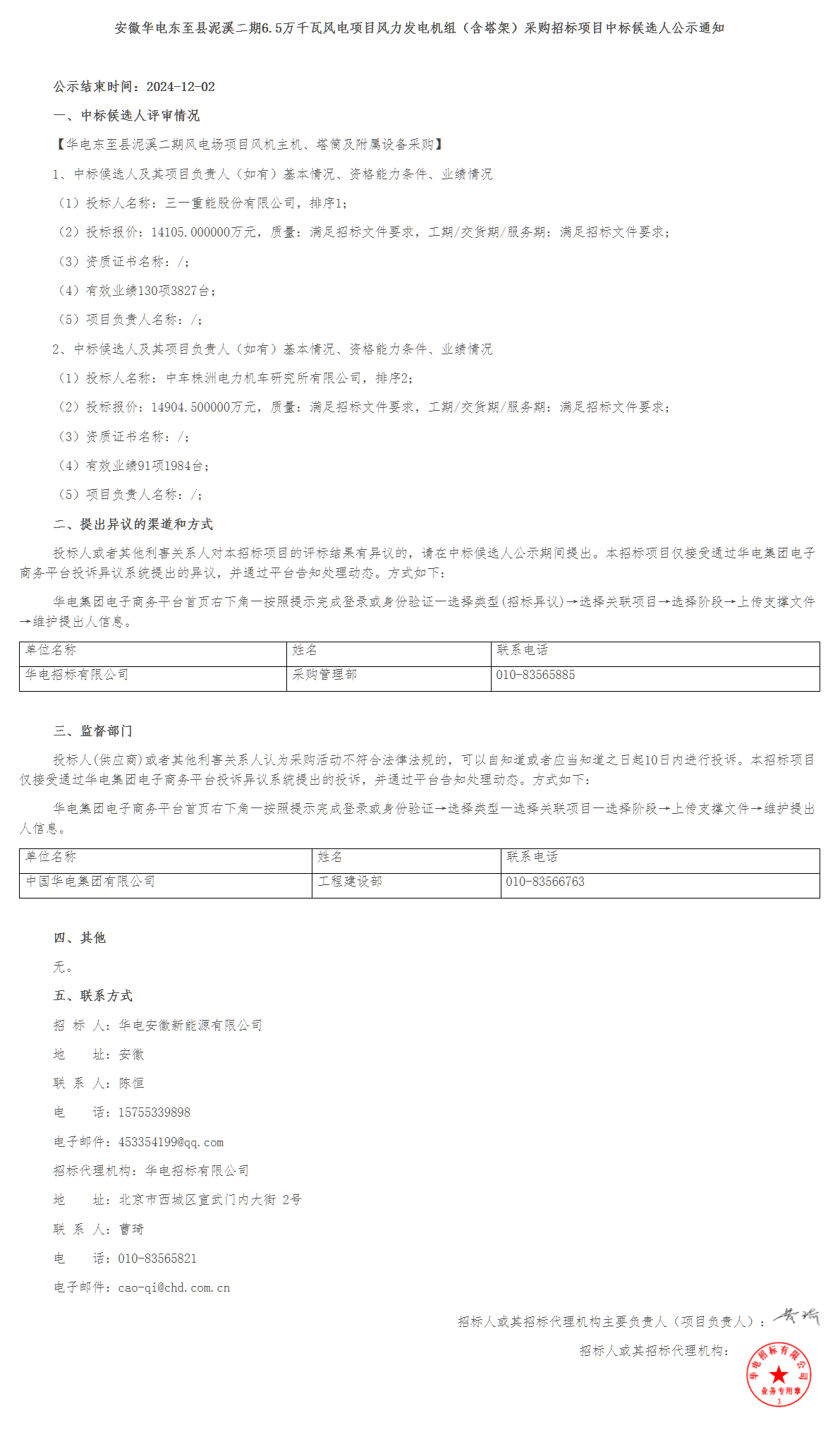 太阳成(tyc122cc-VIP认证集团)-Official Platform