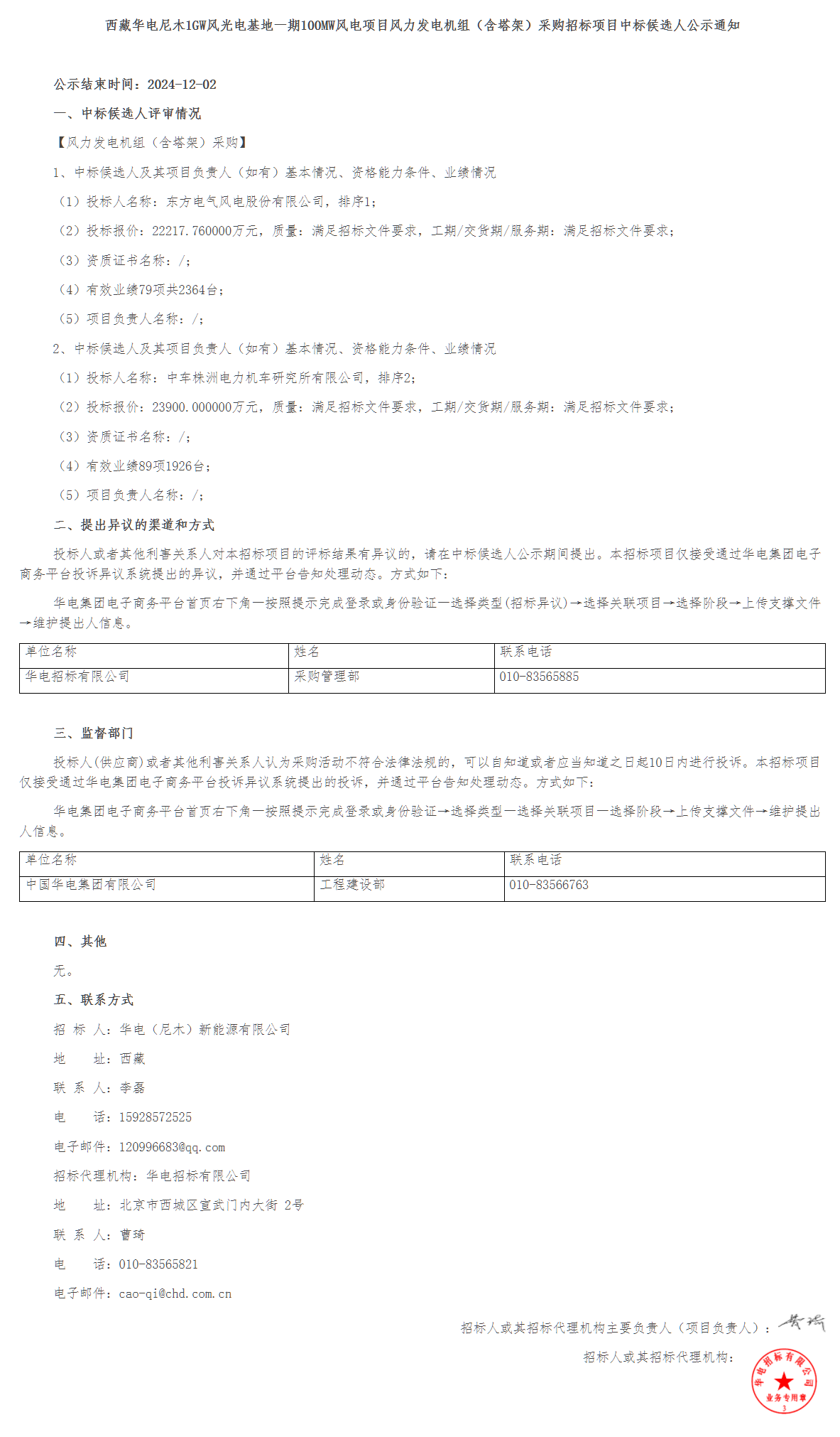 太阳成(tyc122cc-VIP认证集团)-Official Platform