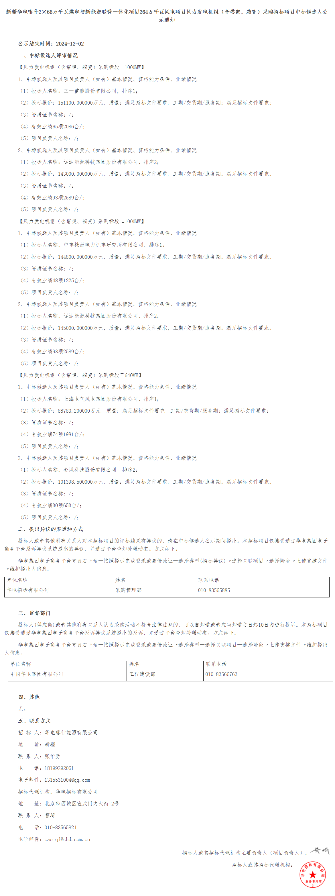 太阳成(tyc122cc-VIP认证集团)-Official Platform