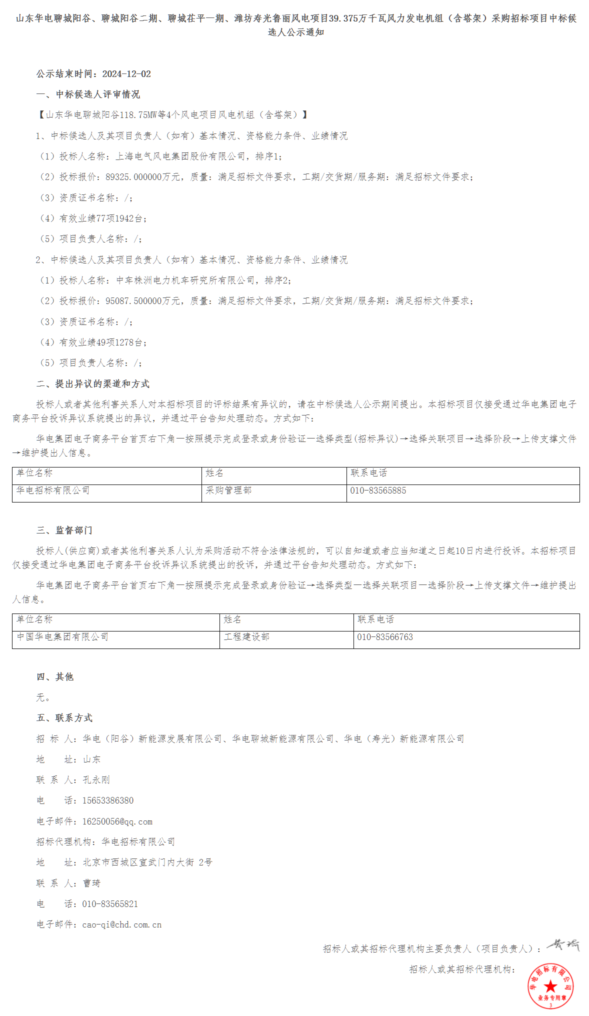 太阳成(tyc122cc-VIP认证集团)-Official Platform