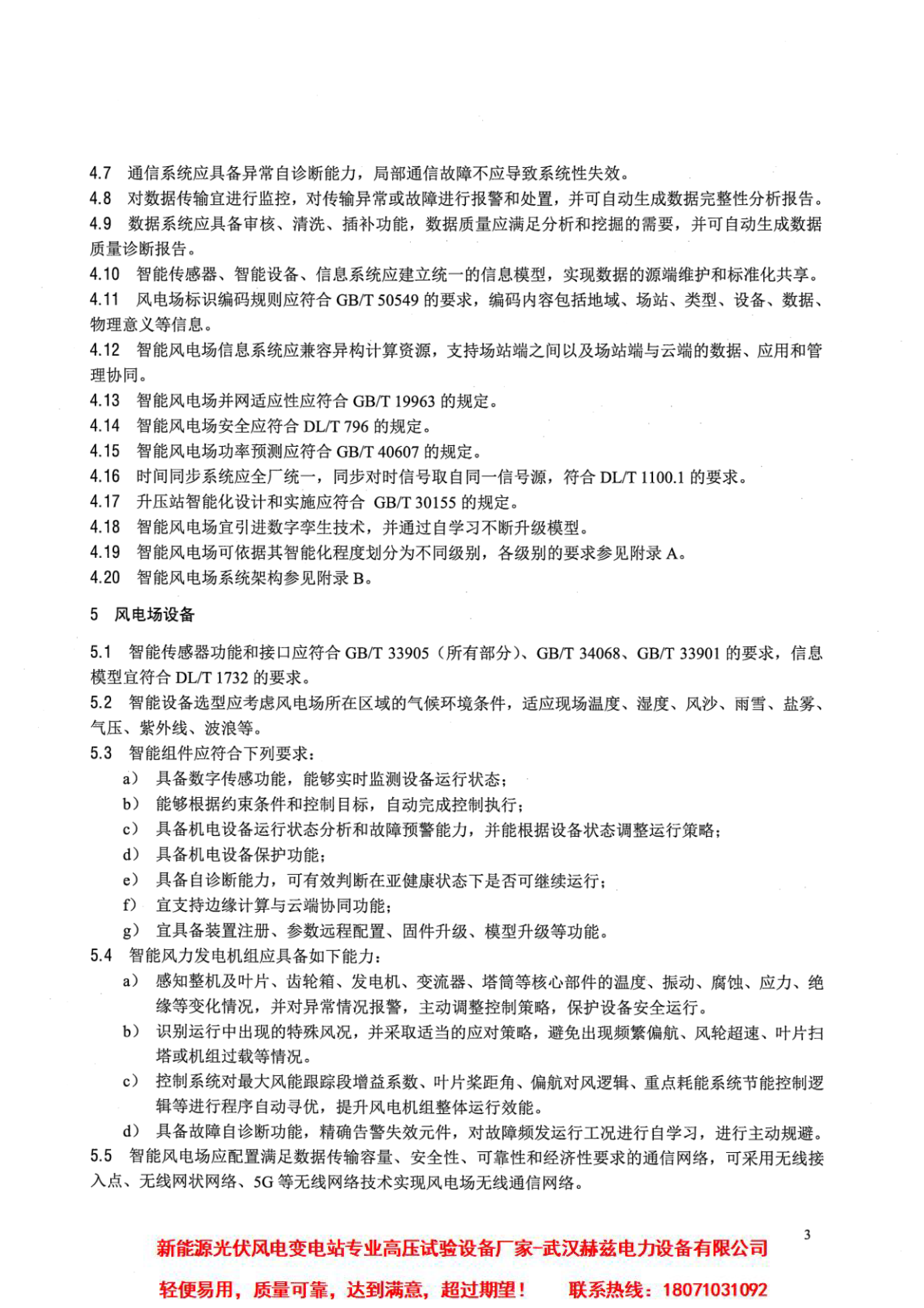 30175165ea548af2485d185b4aeecd88 太阳成(tyc122cc-VIP认证集团)-Official Platform