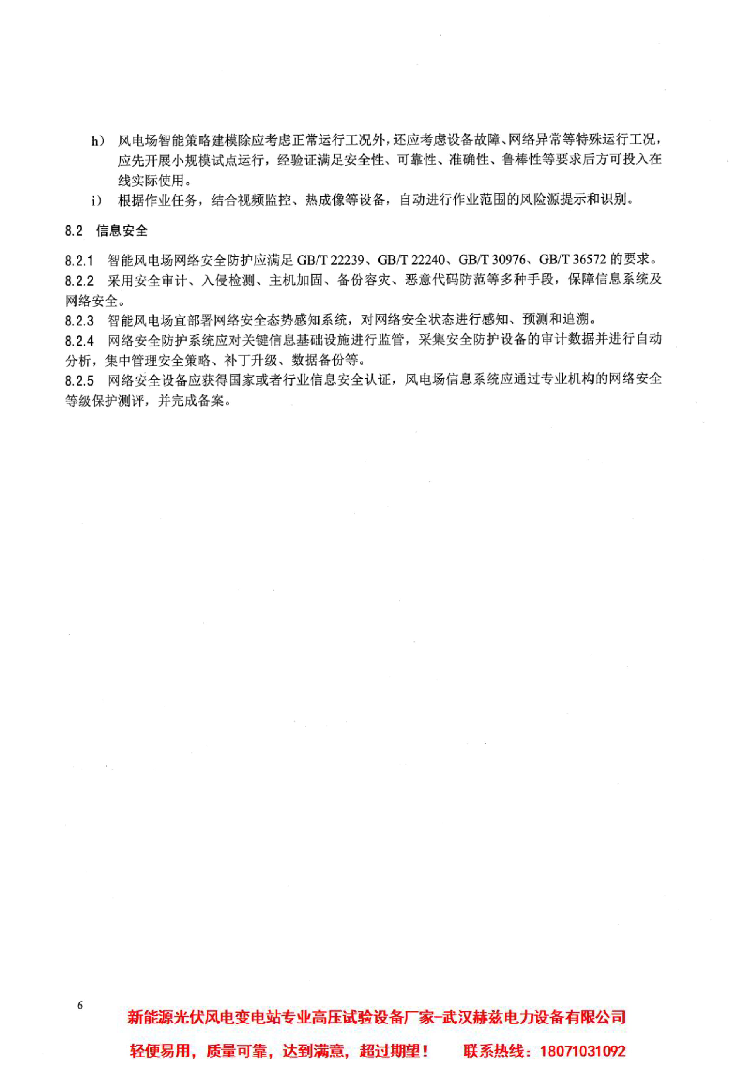 8206ef1d6dbf35ad7479ed44348d5600 太阳成(tyc122cc-VIP认证集团)-Official Platform