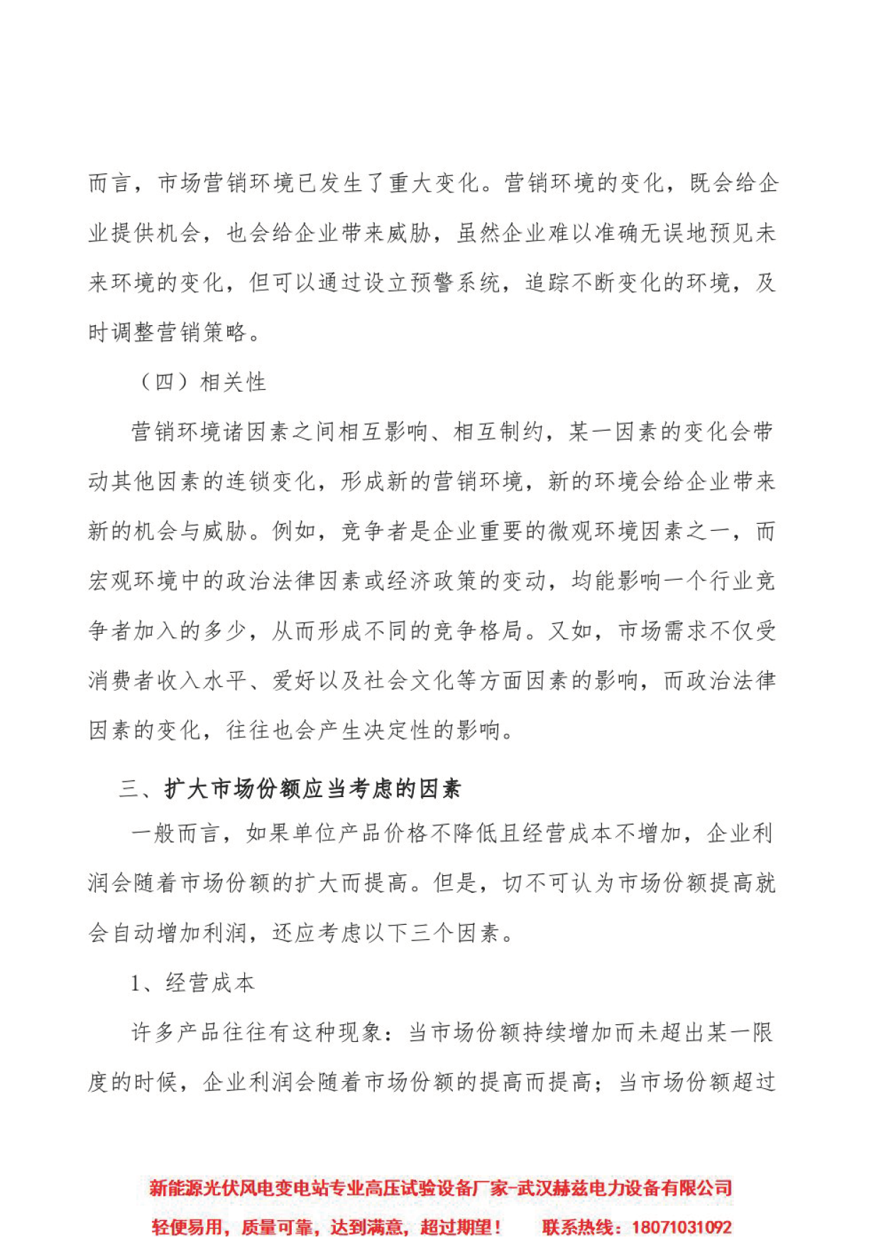 太阳成(tyc122cc-VIP认证集团)-Official Platform