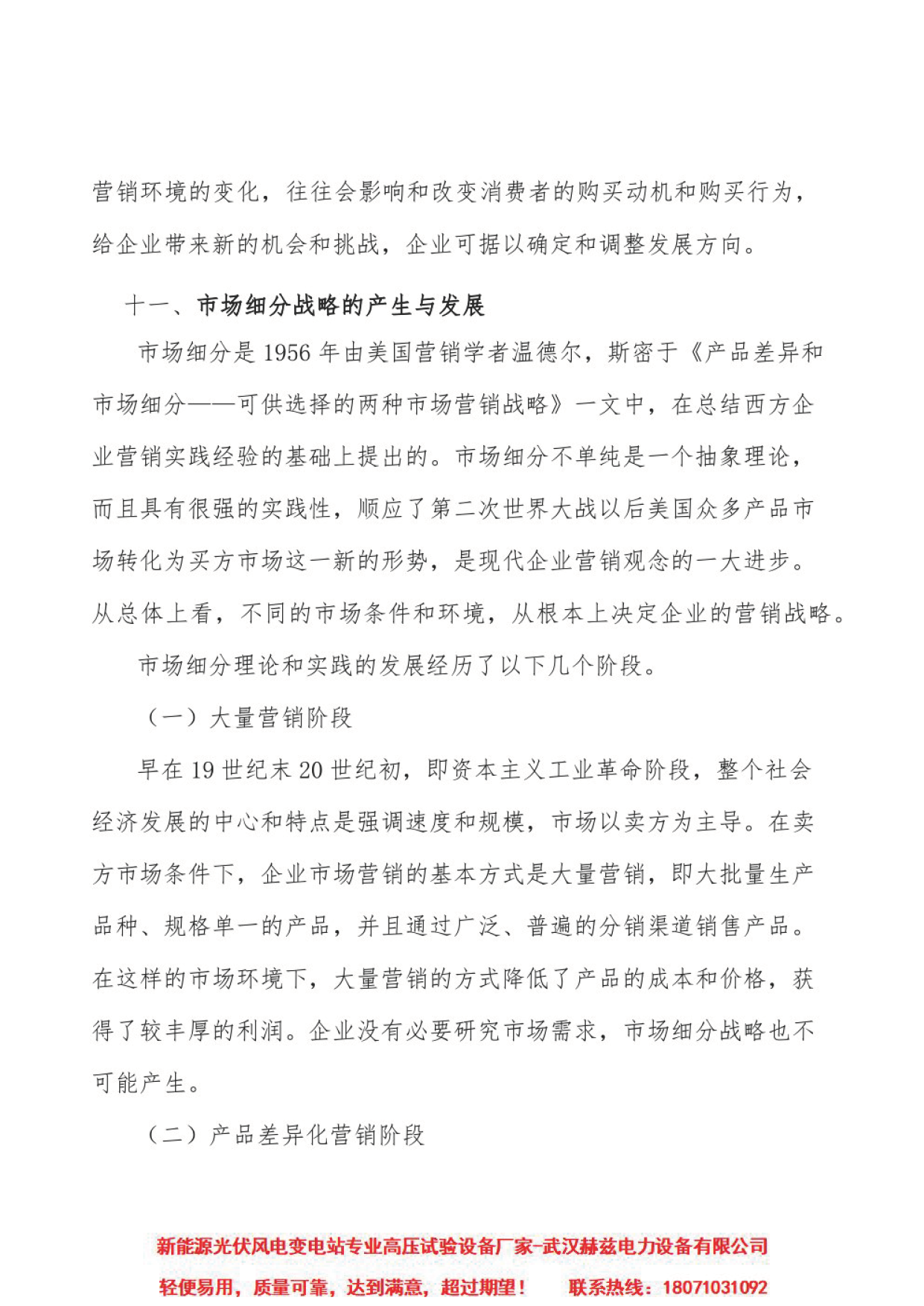 太阳成(tyc122cc-VIP认证集团)-Official Platform