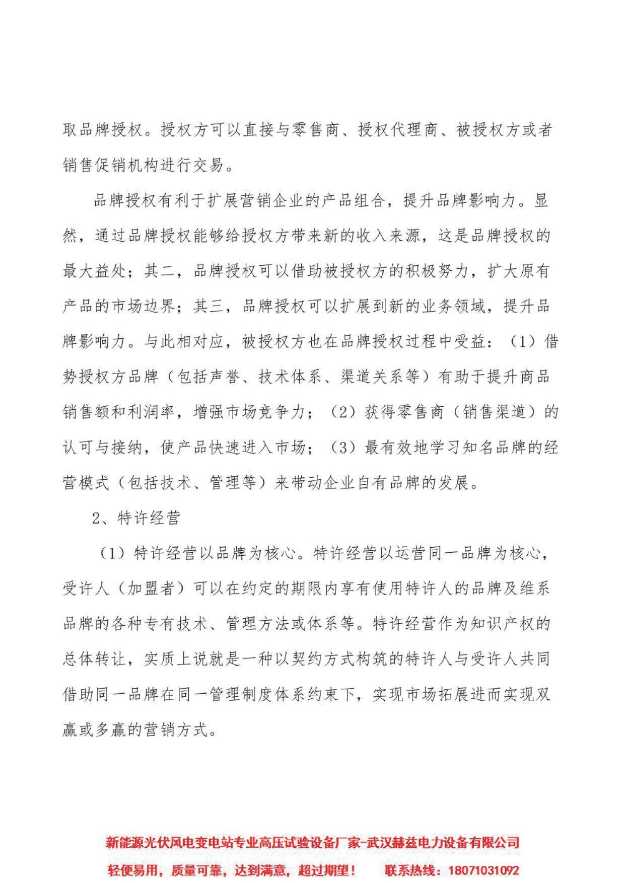 太阳成(tyc122cc-VIP认证集团)-Official Platform