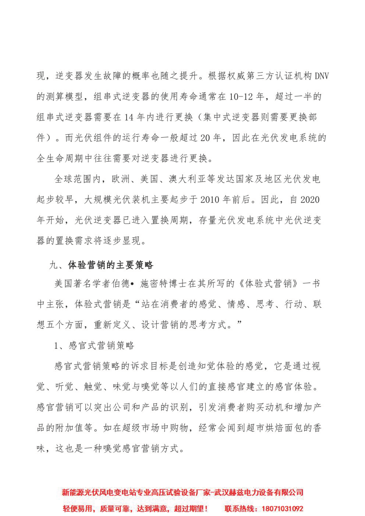 太阳成(tyc122cc-VIP认证集团)-Official Platform