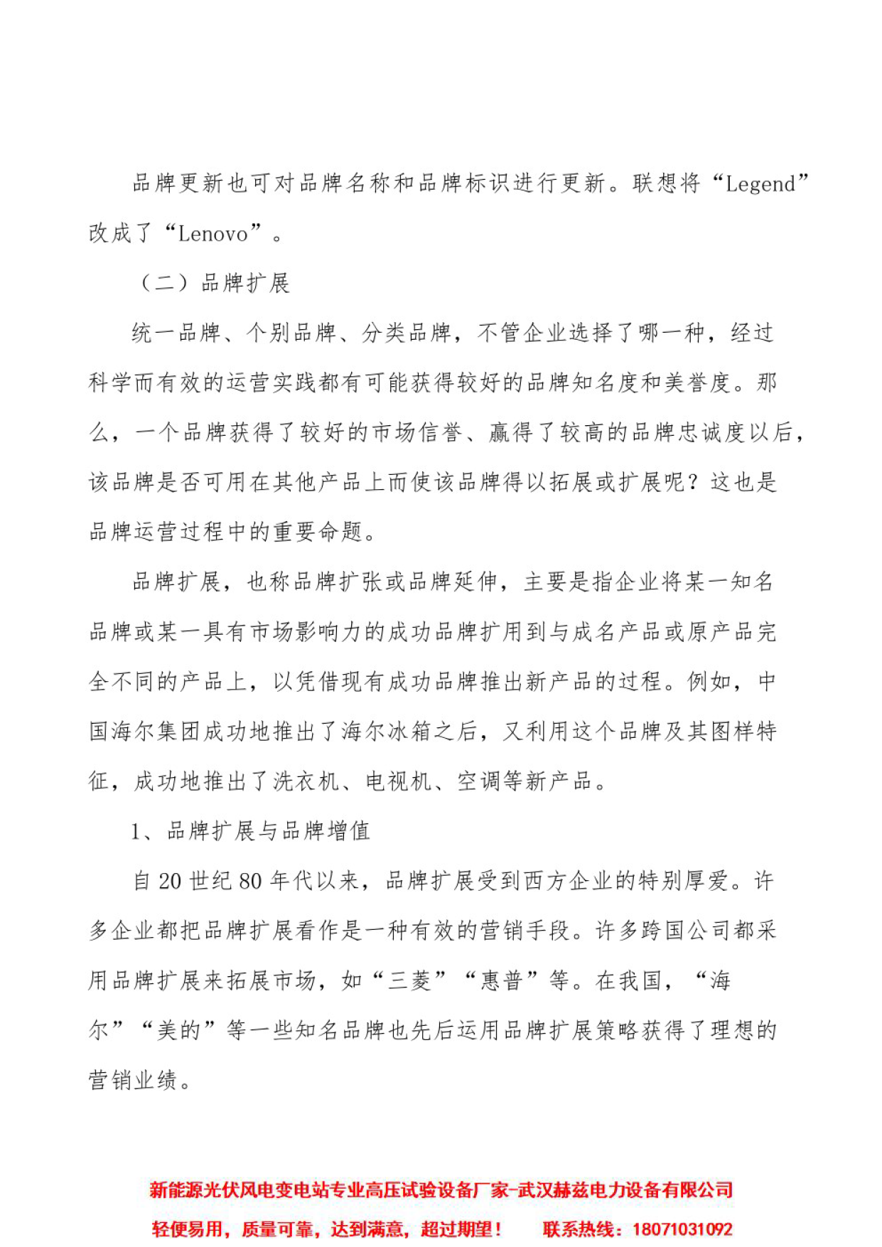 太阳成(tyc122cc-VIP认证集团)-Official Platform