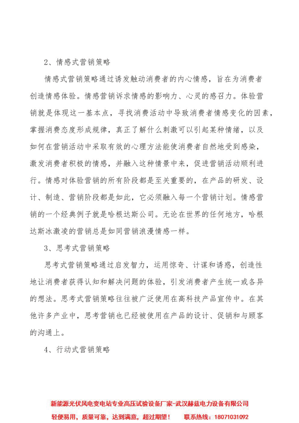太阳成(tyc122cc-VIP认证集团)-Official Platform