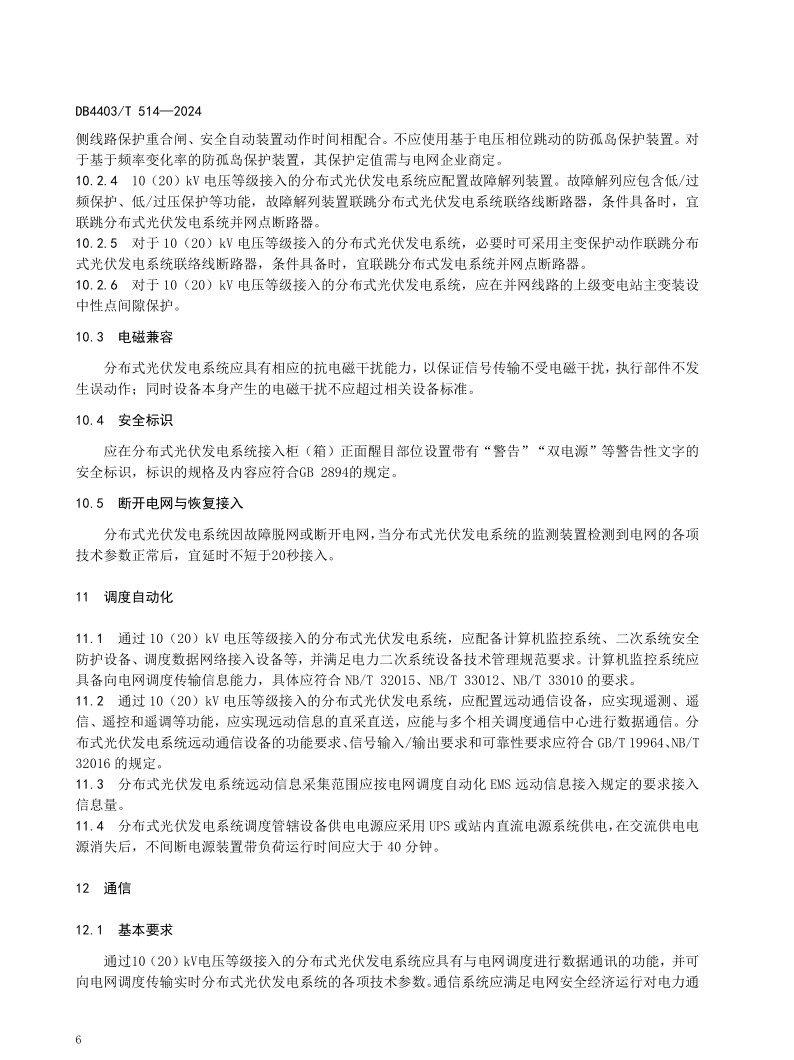 aff93a23fe2ac932278fb37fa75b771f 太阳成(tyc122cc-VIP认证集团)-Official Platform