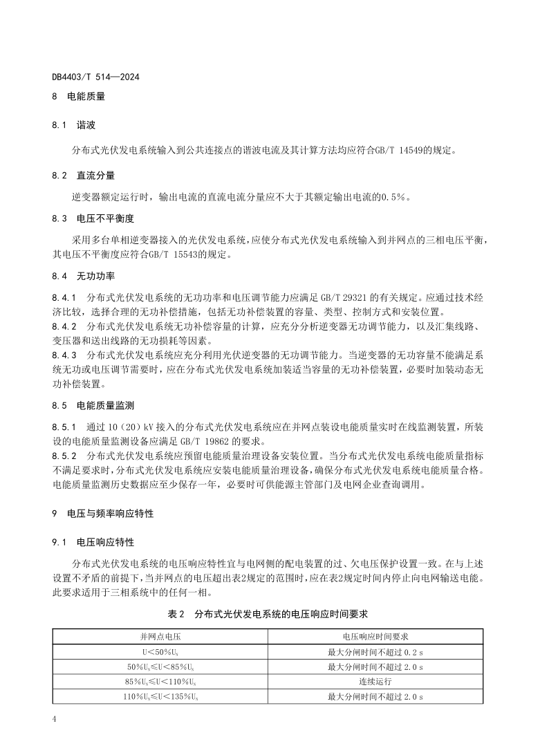 b4843df13e43d615b83caa72c5e75e58 太阳成(tyc122cc-VIP认证集团)-Official Platform