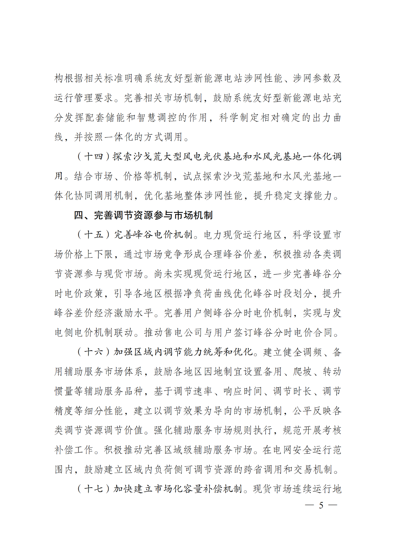 112154becbb3f2a9bd76e9c164872b05 太阳成(tyc122cc-VIP认证集团)-Official Platform
