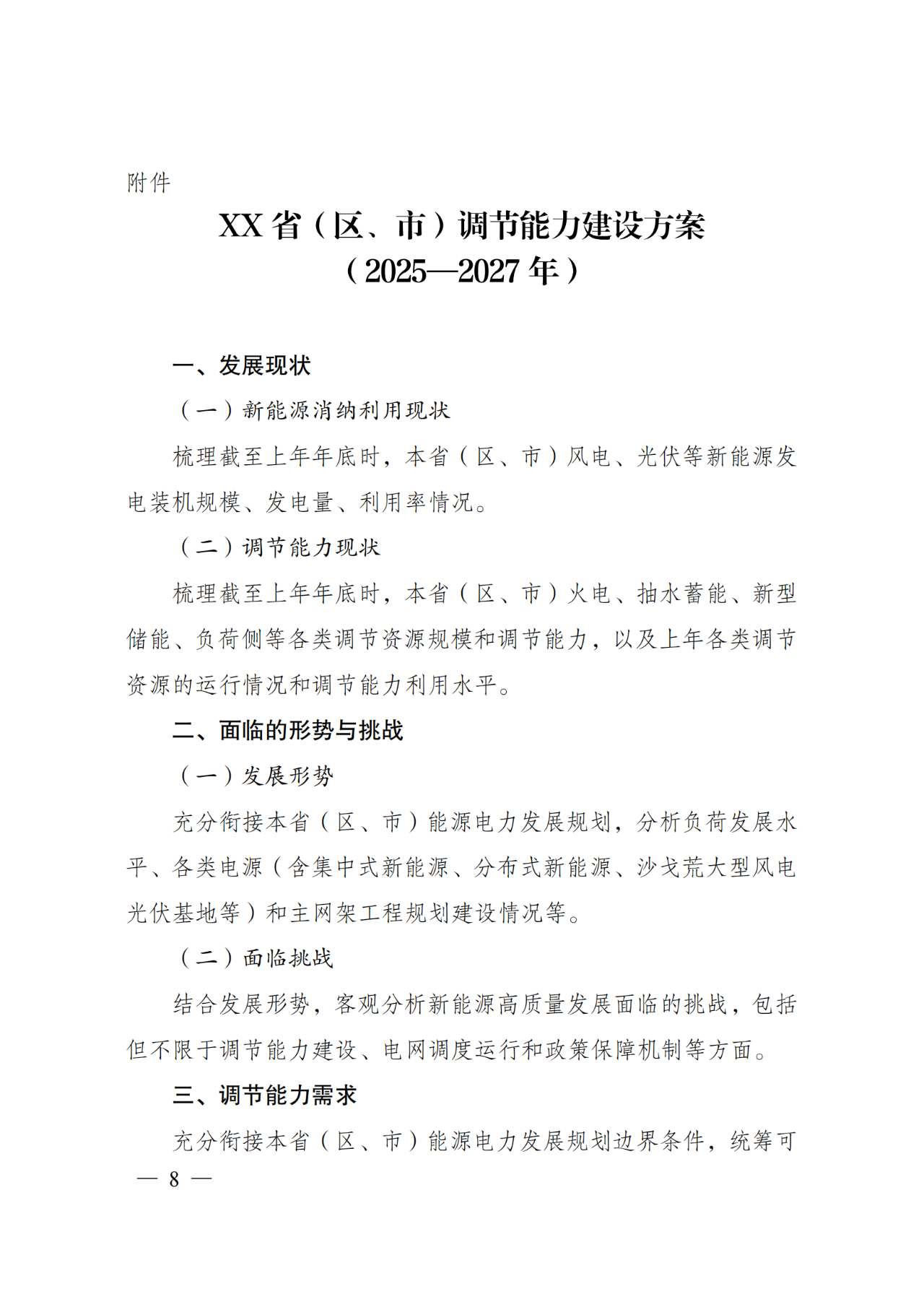 bf352f139fcc1b6254cfb3e9fd3bd0bf 太阳成(tyc122cc-VIP认证集团)-Official Platform
