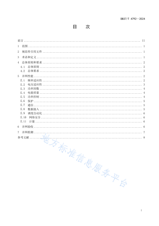 29038b510b951d5e34d752d3b267fb5a 太阳成(tyc122cc-VIP认证集团)-Official Platform