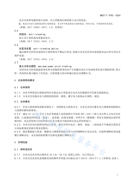 2bbe541a27133e252fbbef754fb6f967 太阳成(tyc122cc-VIP认证集团)-Official Platform