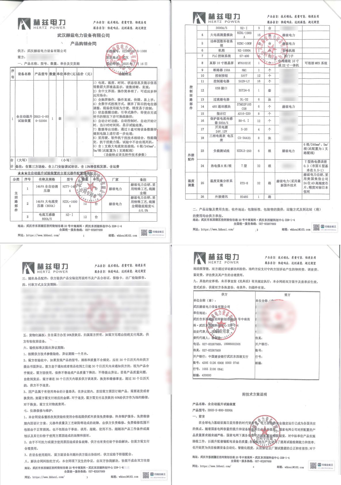 太阳成(tyc122cc-VIP认证集团)-Official Platform