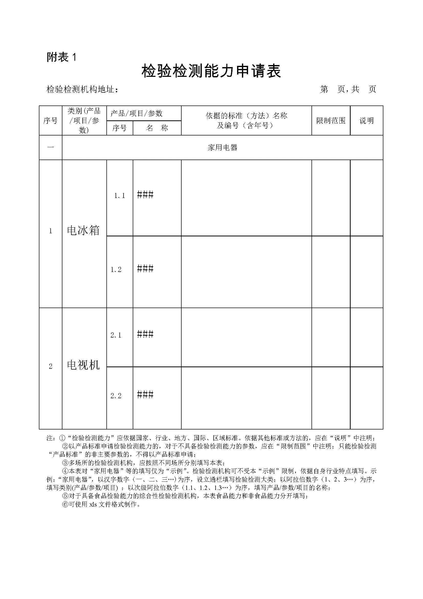 太阳成(tyc122cc-VIP认证集团)-Official Platform