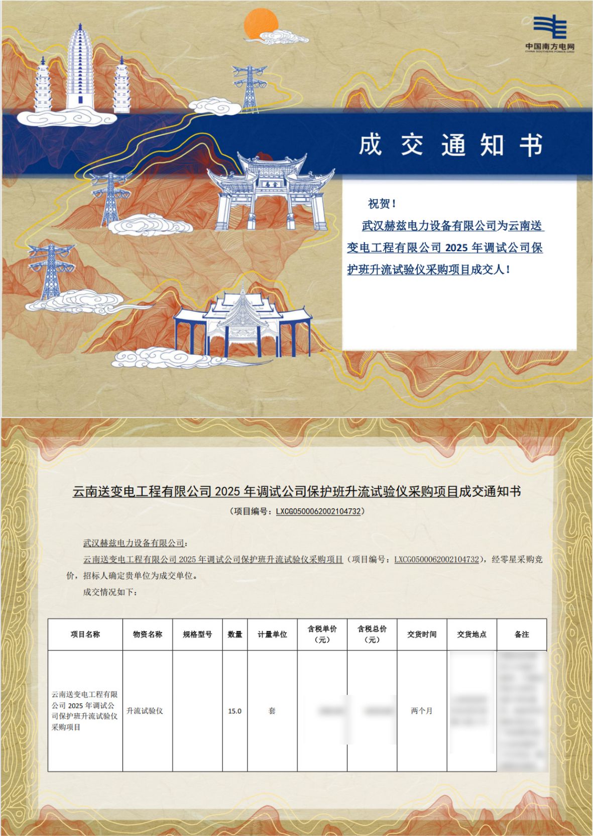 太阳成(tyc122cc-VIP认证集团)-Official Platform