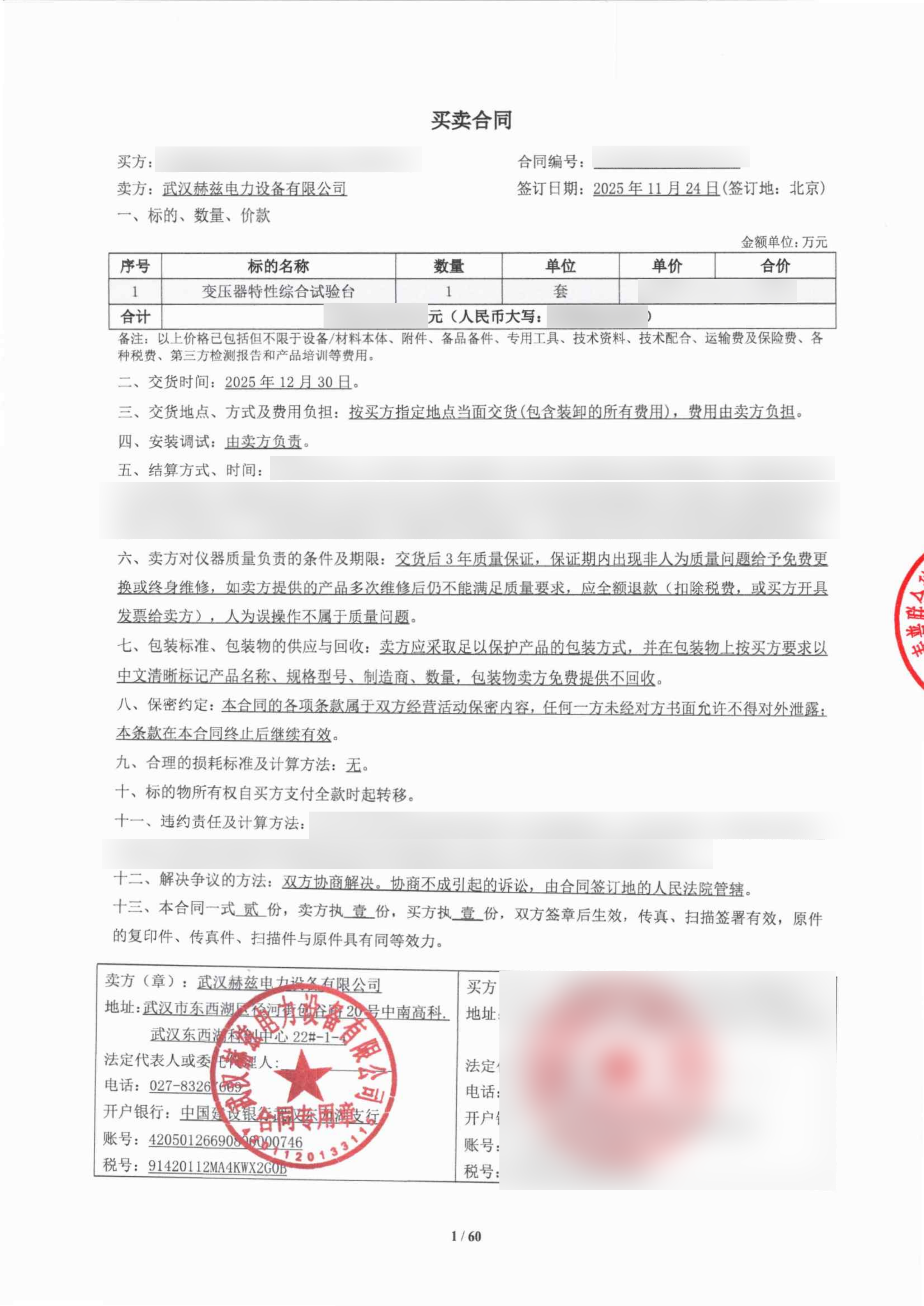 太阳成(tyc122cc-VIP认证集团)-Official Platform