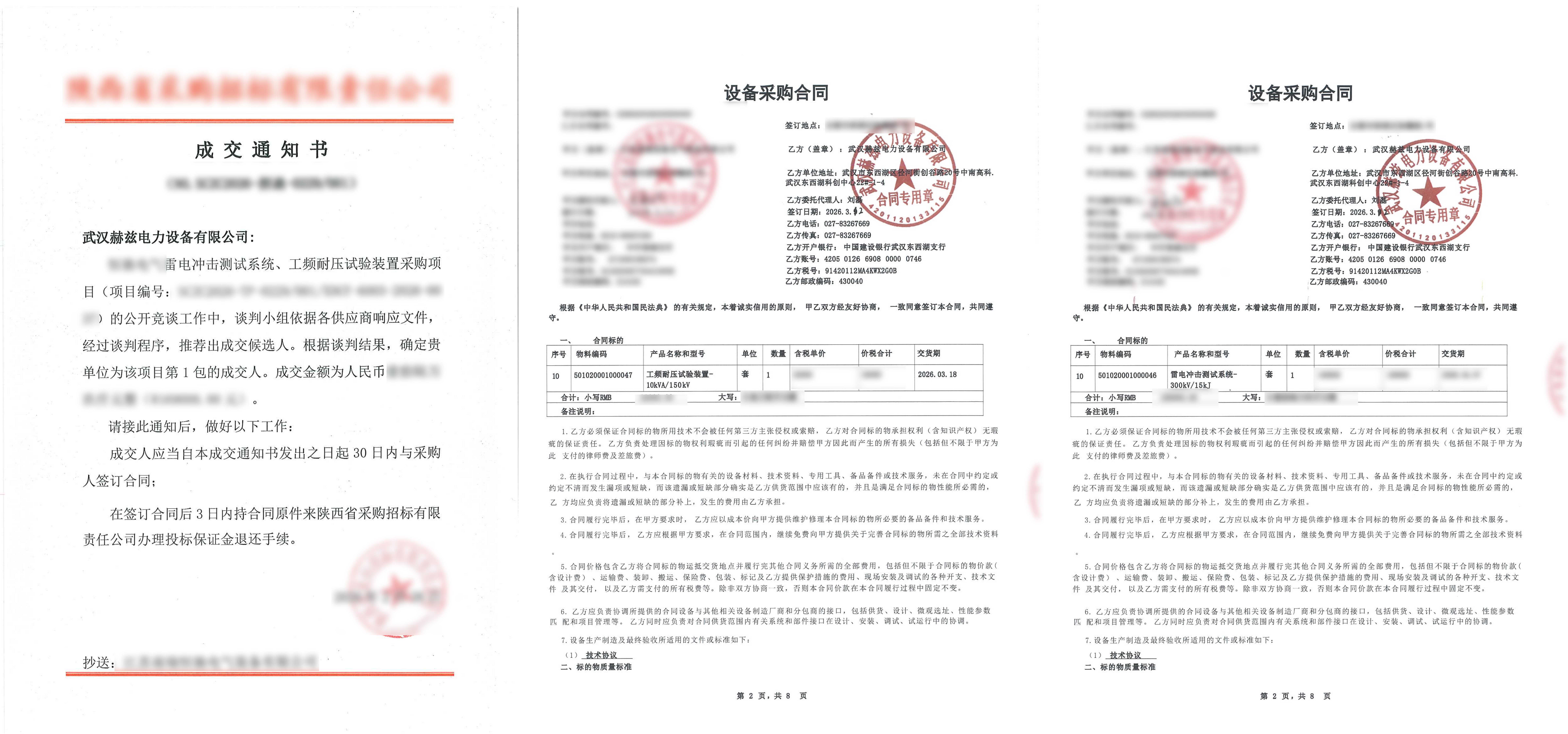 太阳成(tyc122cc-VIP认证集团)-Official Platform