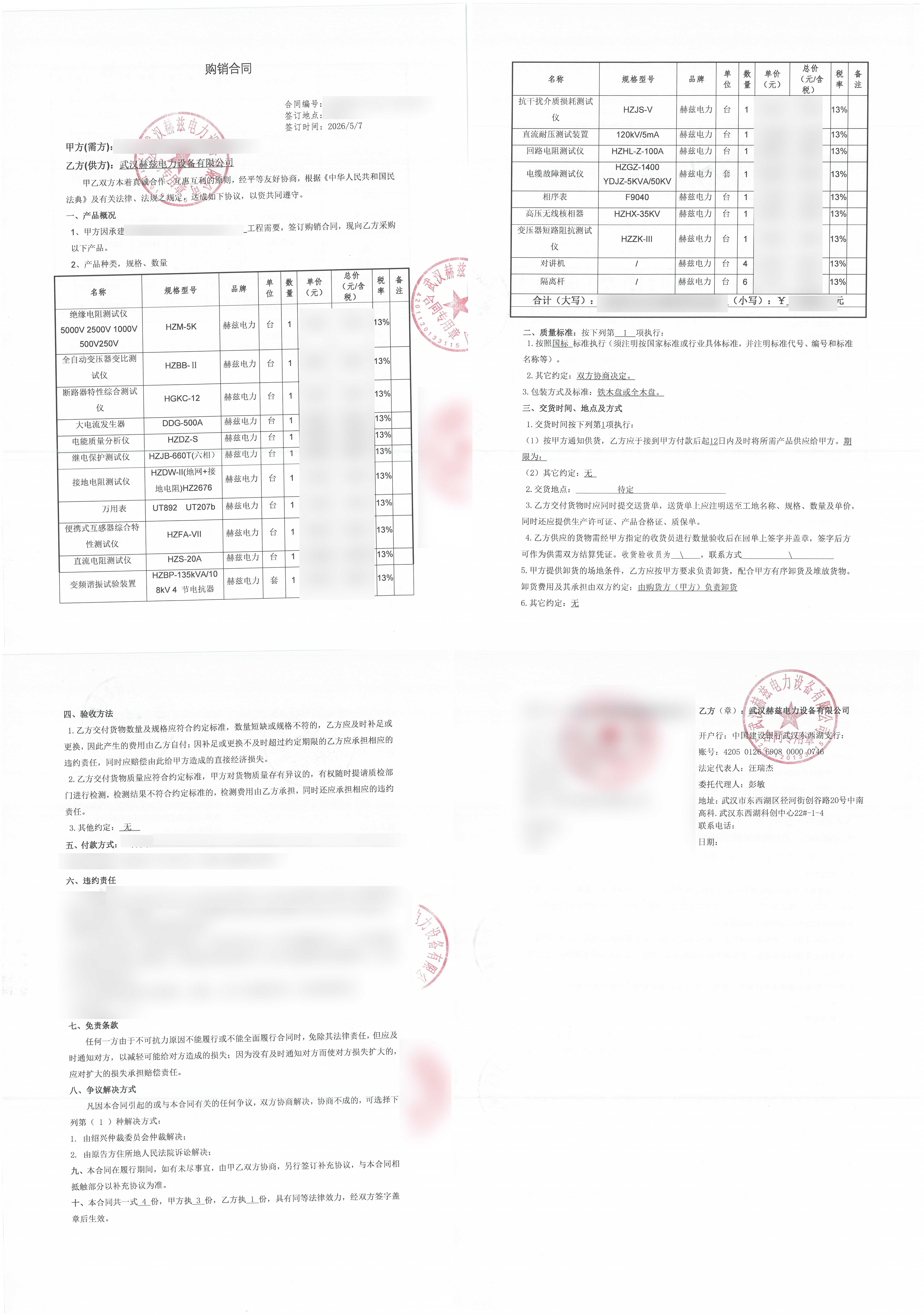 太阳成(tyc122cc-VIP认证集团)-Official Platform