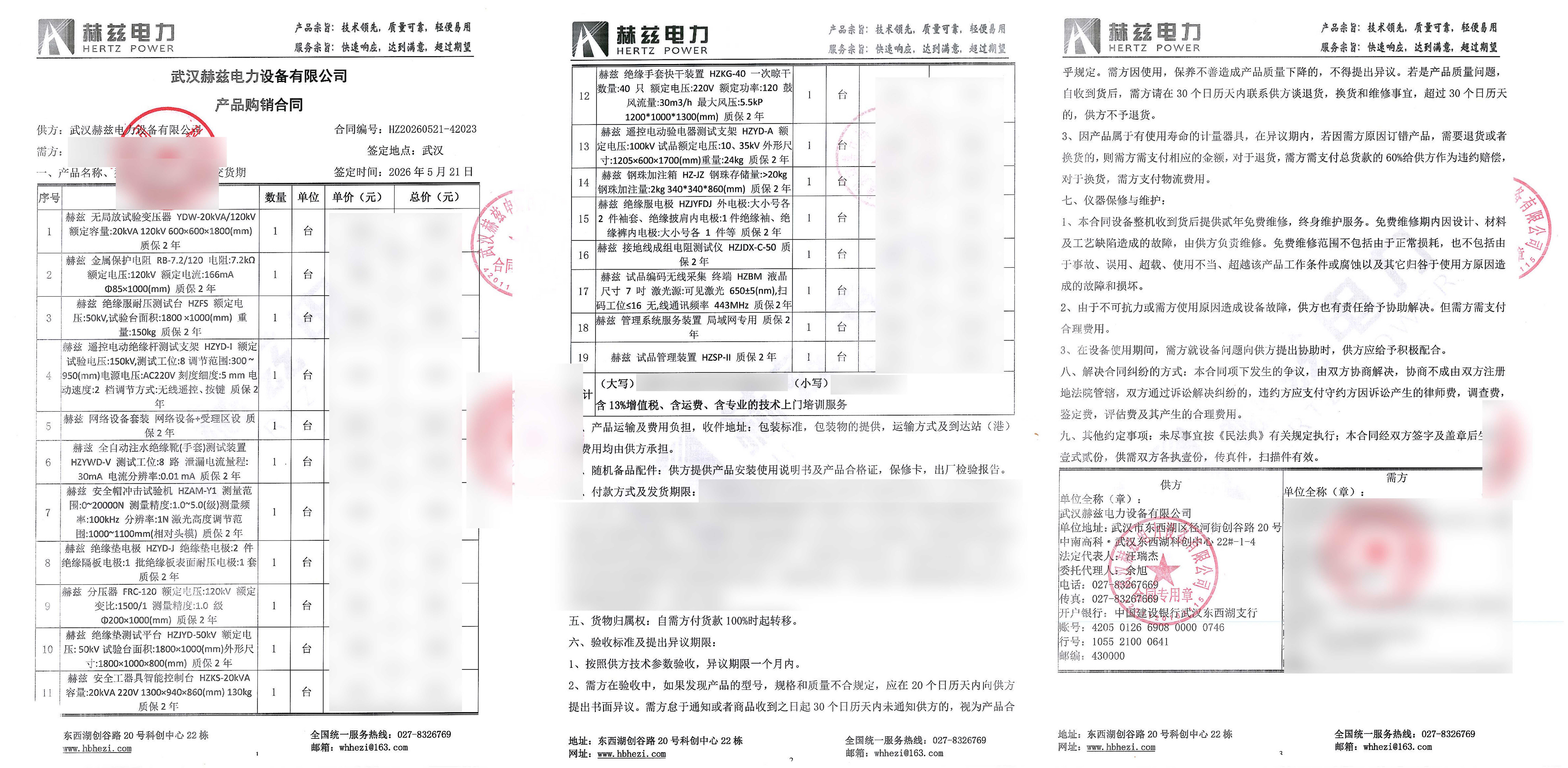 太阳成(tyc122cc-VIP认证集团)-Official Platform